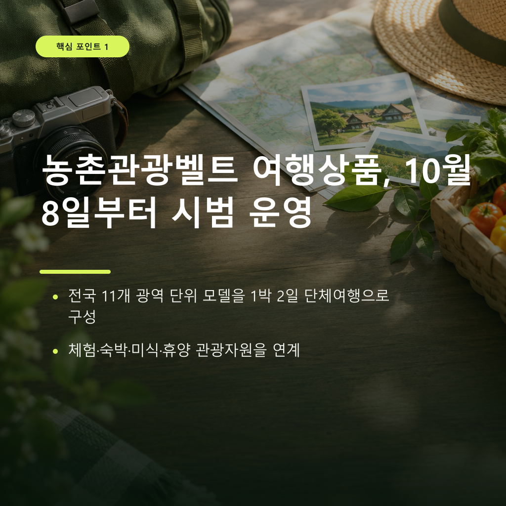 누가 이용할 수 있나: 별도 자격보다 예약 방식이 핵심