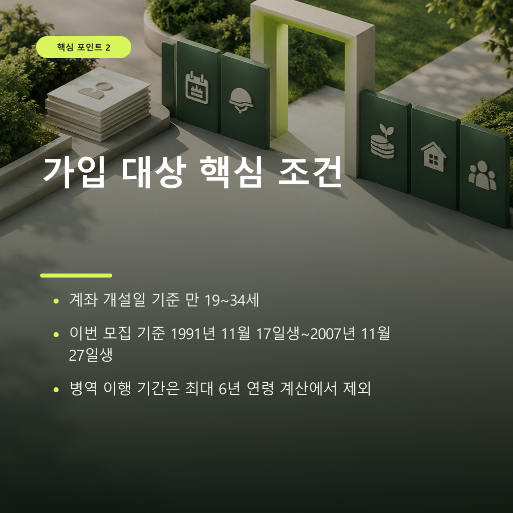 신청 기간과 홀짝제 일정